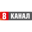8 Канал 8 Канал