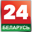 Беларусь 24 Беларусь 24