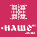 НАШЕ Music HD НАШЕ Music HD