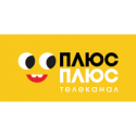 Плюс Плюс Плюс Плюс